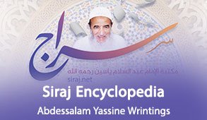 Siraj Encyclopedia of Imam Yassine Writing